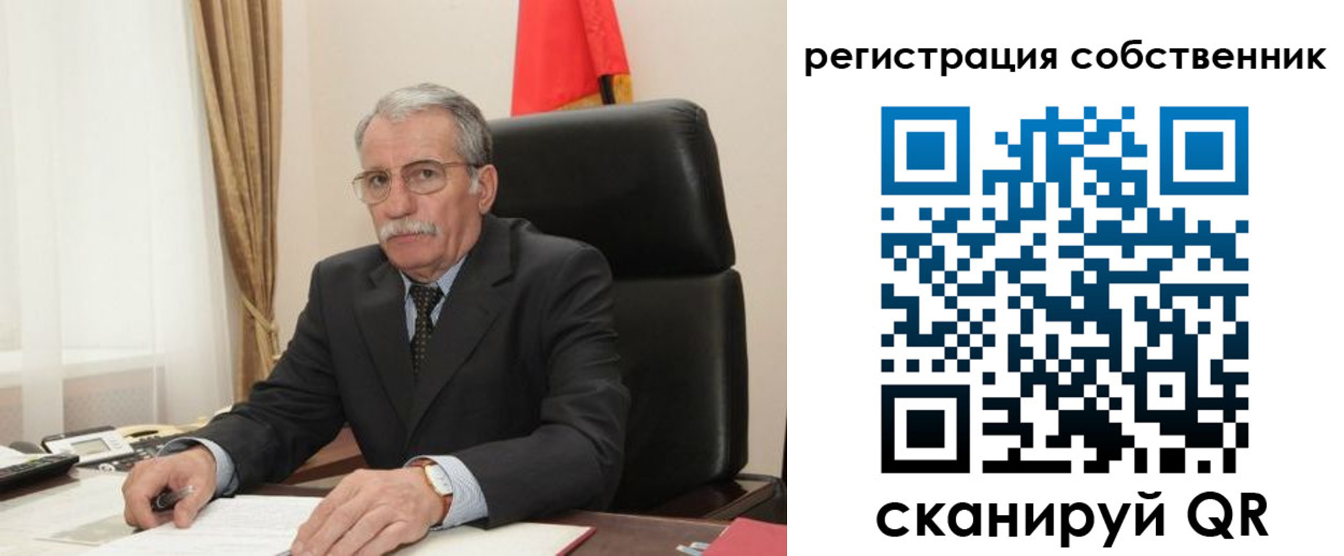 временная регистрация собственник в Якутске