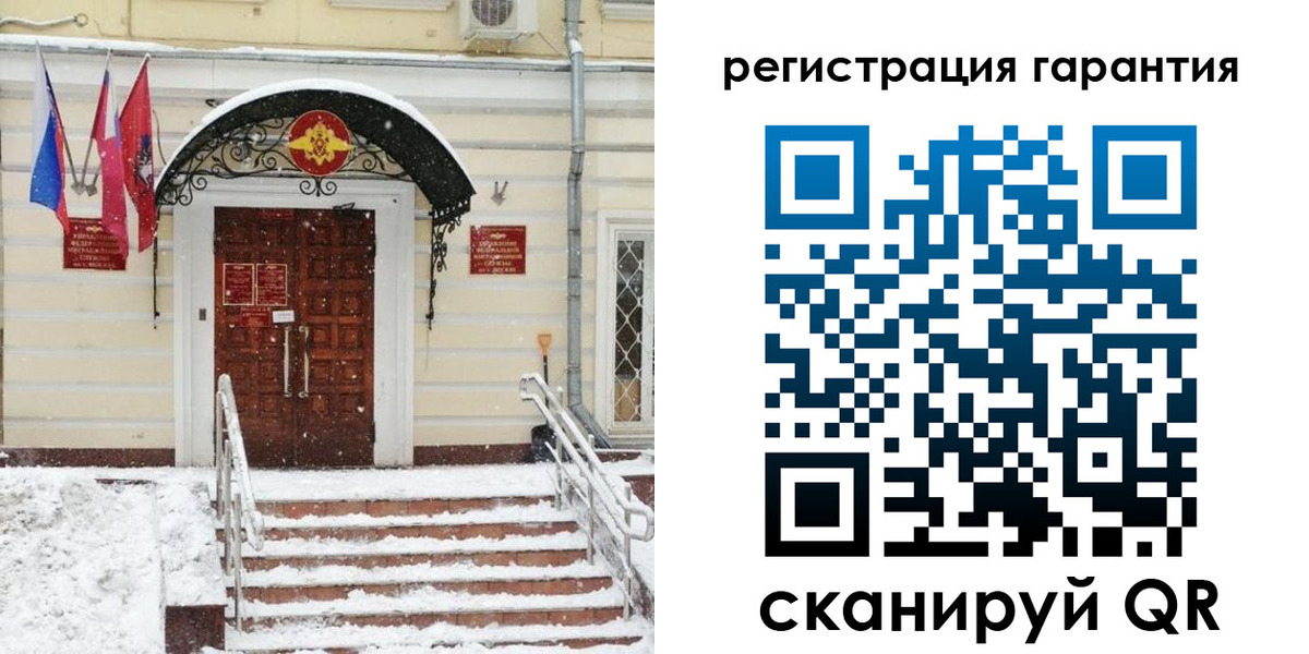 прописка в квартире в Якутске