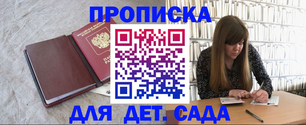 временная регистрация собственник в Якутске