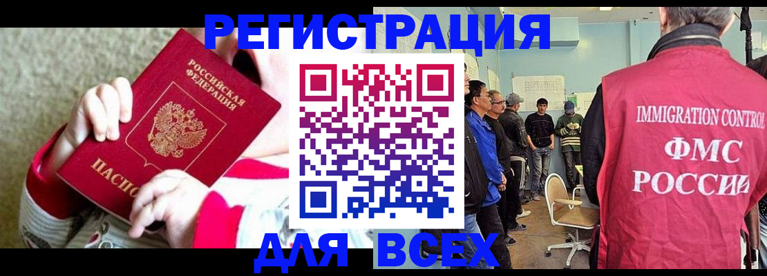 прописка гарантия в Якутске