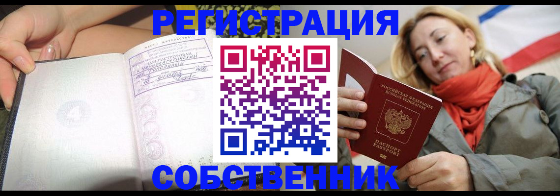 прописка иностранных граждан в Якутске
