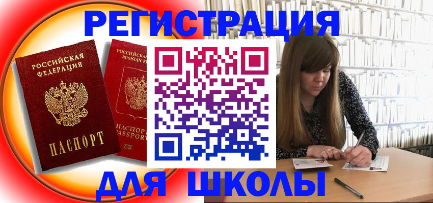 прописка штамп в Якутске