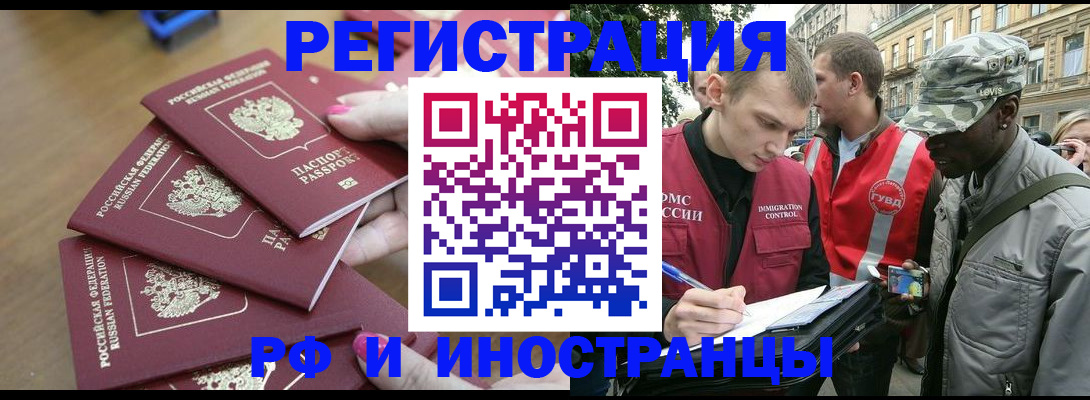 регистрация для школы в Якутске
