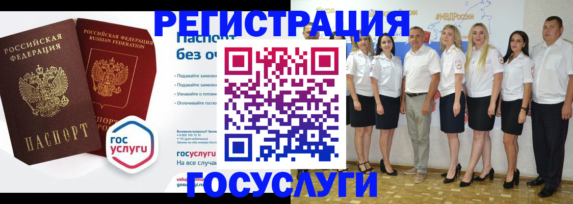 временная регистрация купить в Якутске