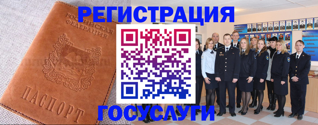 прописка регистрация в Якутске