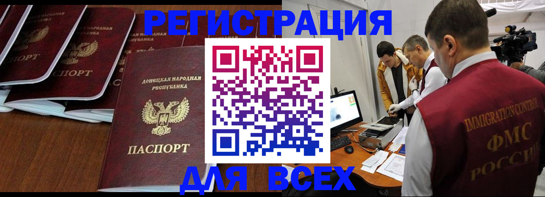 прописка в Якутске